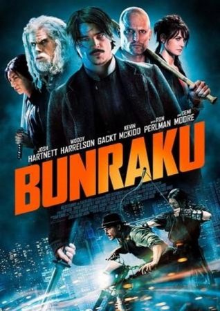 ������� / Bunraku (2010/1400) DVDRip