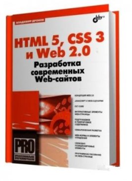 . .   HTML 5, CSS 3  Web 2.0.   Web- (2011/ PDF )