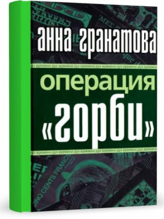 ���� ���������. �������� "�����" 