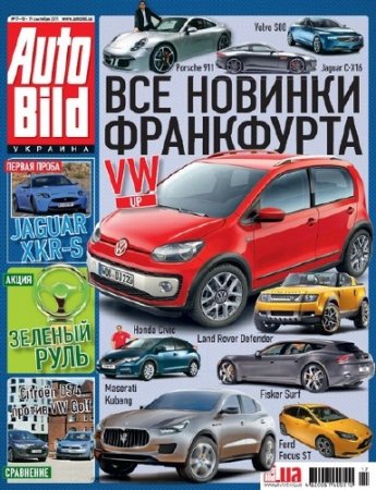 AutoBild �17-18 (19 �������� 2011)
