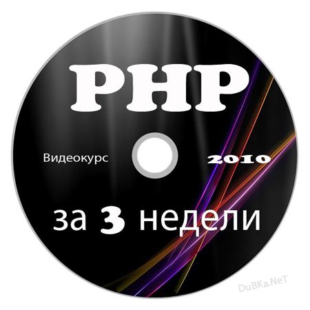 PHP  3 