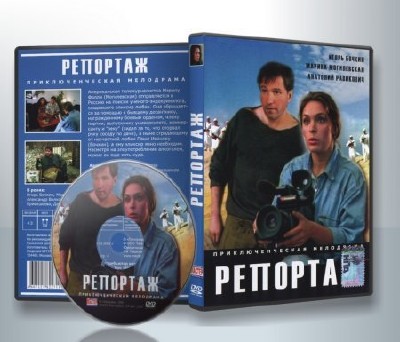  �������� (�.����������) [1995/ ���������/ DVDRip]