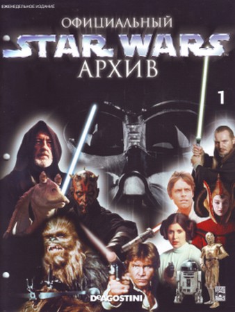 ����������� Star Wars ����� �1 (2011)