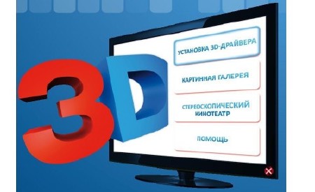 3D - The Adjusting Pack v.7.3 / 3D -   v.7.3 (2011/Rus) complaint