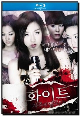:   / White: The Melody of the Curse (2011)HDRip