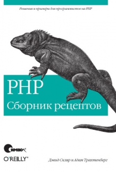 PHP ������� �������� (2005) PDF