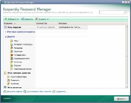 Kaspersky Password Manager 5.0.0.157