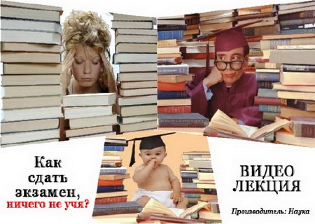 ��� ����� �������, ������ �� ���? (2011) CAMRi