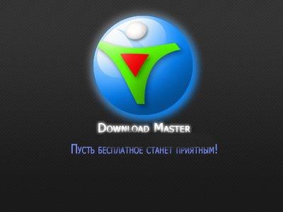 Download Master 5.11.2.1279 RuS + Portable