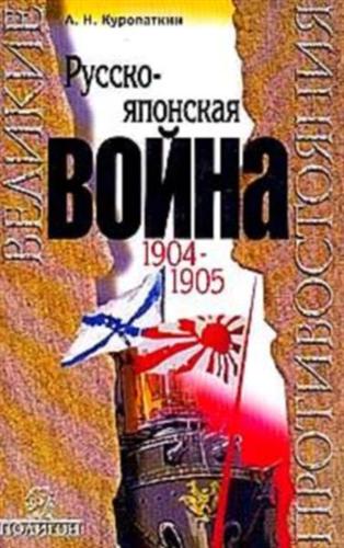 ������-�������� �����. 1904-1905. ����� �����