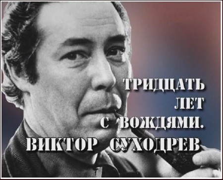 ���������. �������� ��� � �������. ������ �������� (2011) SATRip