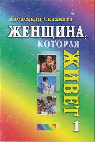 �������, ������� �����. ����� 1