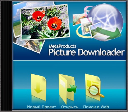 Metaproducts Picture Downloader 1.8.717 Portable (ML/RUS)