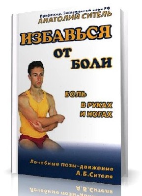 �������� �� ����. ���� � ����� � ����� (2009) PDF