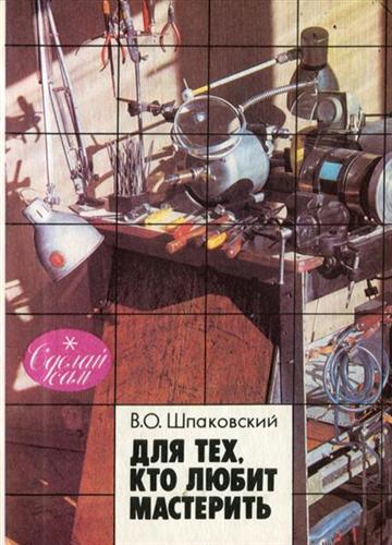 ��� ���, ��� ����� ���������