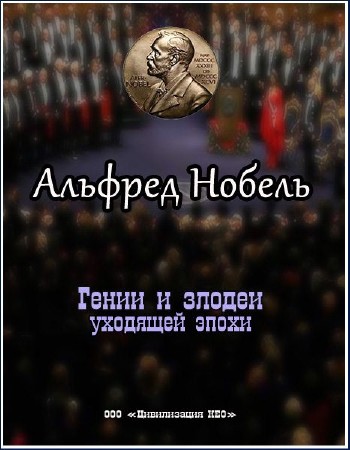 ����� � ������ �������� �����. ������� ������ (2008) TVRip