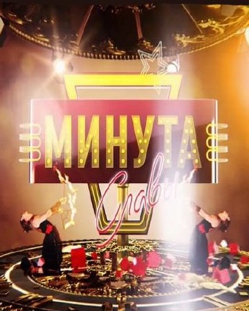 ������ ����� / ����� ���������! (���� 16.10.2011) SATRip