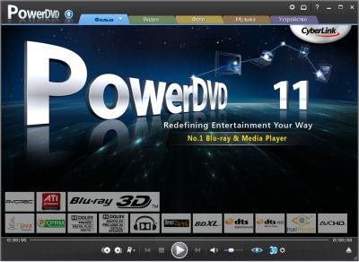 Cyberlink PowerDVD 11.0.2211.53 Ultra Portable