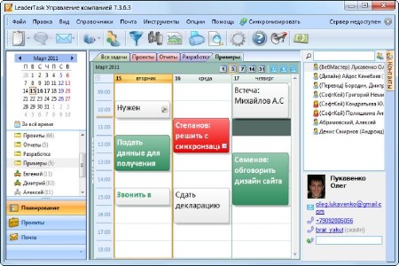 LeaderTask Company Management 7.3.6.3  