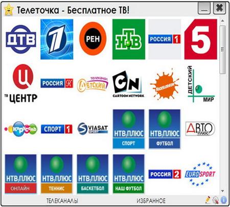TeleTochka 1.0 Rus Portable + ���������� ���� v2.5 Portable (2011)