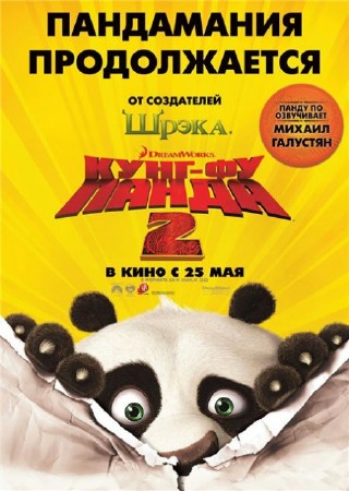 -  2 / Kung Fu Panda 2 (2011) BDRemux 1080p