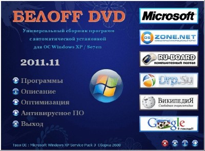 ���OFF DVD DL 2011.11