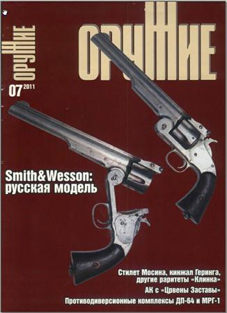 ������ �7 (���� 2011)