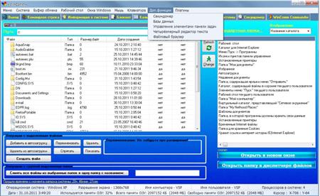WinComm 1.0 Rus Final + Portable
