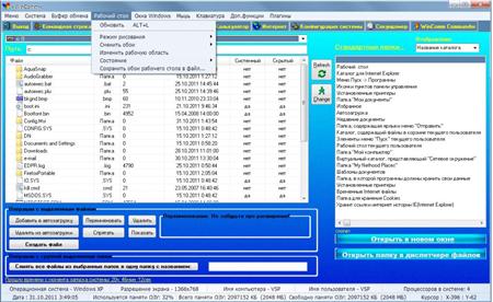 WinComm 1.0 Rus Final + Portable