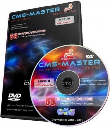 CMS-Master (RUS)