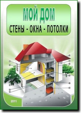 ��� ���. �����, ����, ������� (2011)