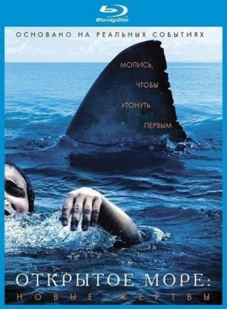 �������� ����: ����� ������ / The Reef (2010/1400/HDRip)