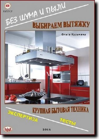 ��� ���� � ����. �������� ������� (2011)