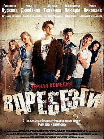 ��������� (2011/WEBRip)