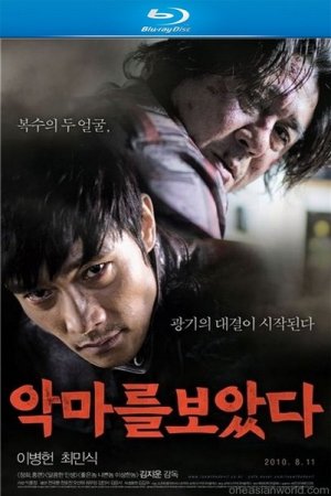 � ����� ������� / I Saw The Devil / Akmareul boattda (2010/HDRip)