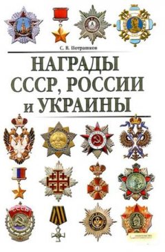 ��������� �. �. �������� ����, ������ � �������� (2011/ pdf)