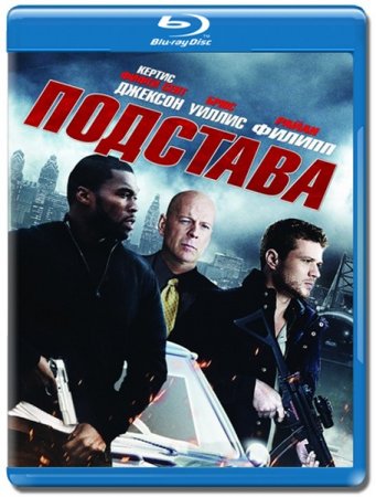 �������� / Setup (2011/HDRip)