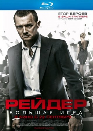 ������ (2011/1400/HDRip)