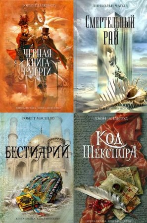 ������� ����� - "�����-�������, �����-����������" (130 �����)