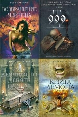 ������� ����� - "�����-�������, �����-�������" (52 ����)