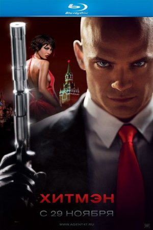 ������ / Hitman (2007/700/HDRip)