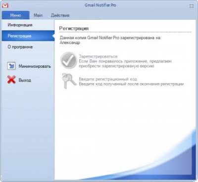 Gmail Notifier Pro 3.3.1