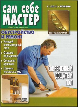 ��� ���� ������ �11 (������ 2011)