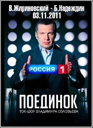 �������� � ���������� ����������: � ����������� � �. �������� (2011) SATRip