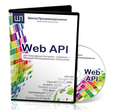Web API