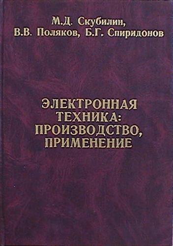 ����������� �������: ������������ � ����������