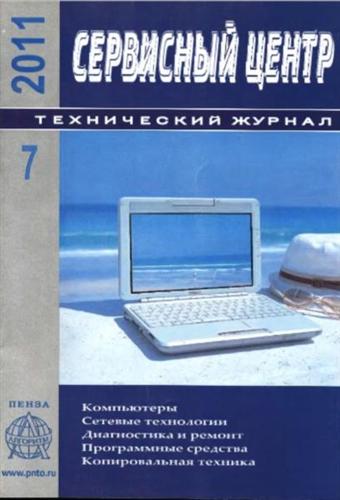 ��������� ����� �7, 2011