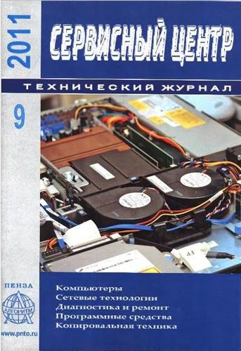 ��������� ����� �9, 2011