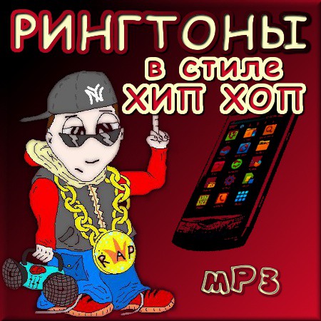45 ��������� � ����� Hip Hop (2011/MP3)