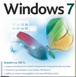   BIOS  Windows 7 (2009-2011/DjVu, PDF, CHM)
